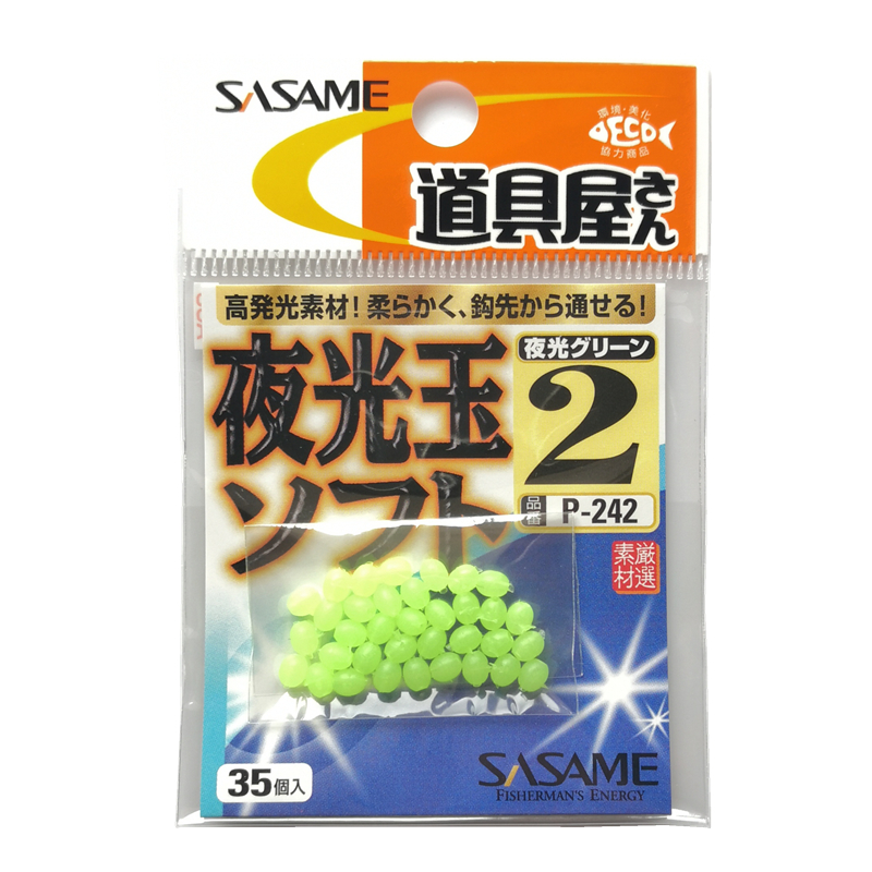 Soft 2#(35) 4.4mm63.3mm+P242